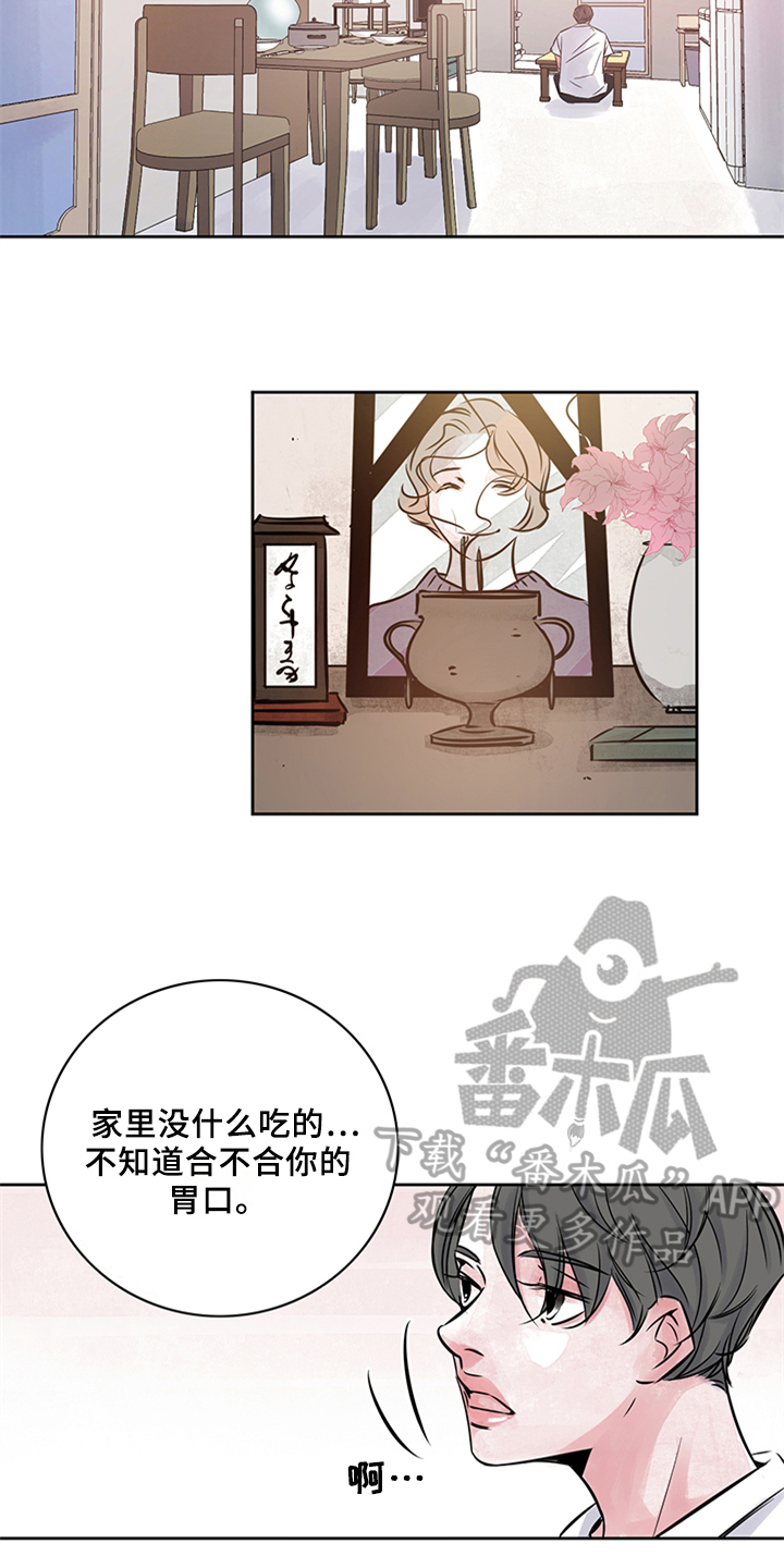 《最后的救赎》漫画最新章节第19章：做客免费下拉式在线观看章节第【7】张图片