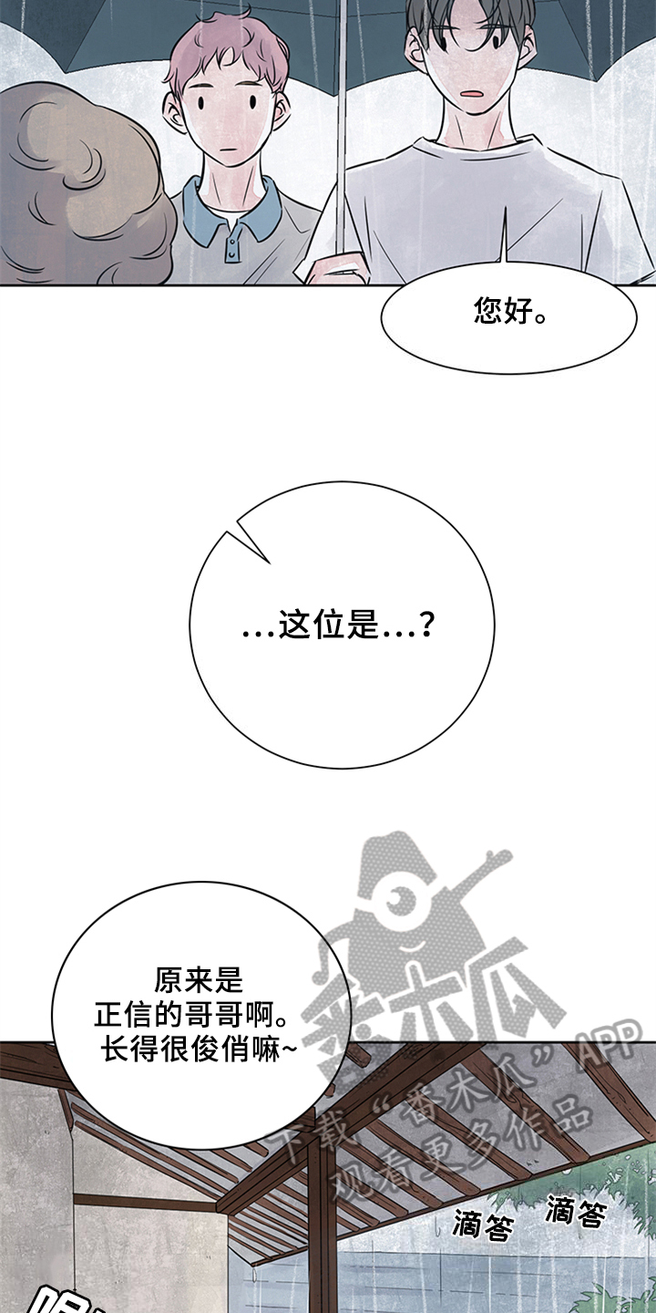 《最后的救赎》漫画最新章节第19章：做客免费下拉式在线观看章节第【9】张图片