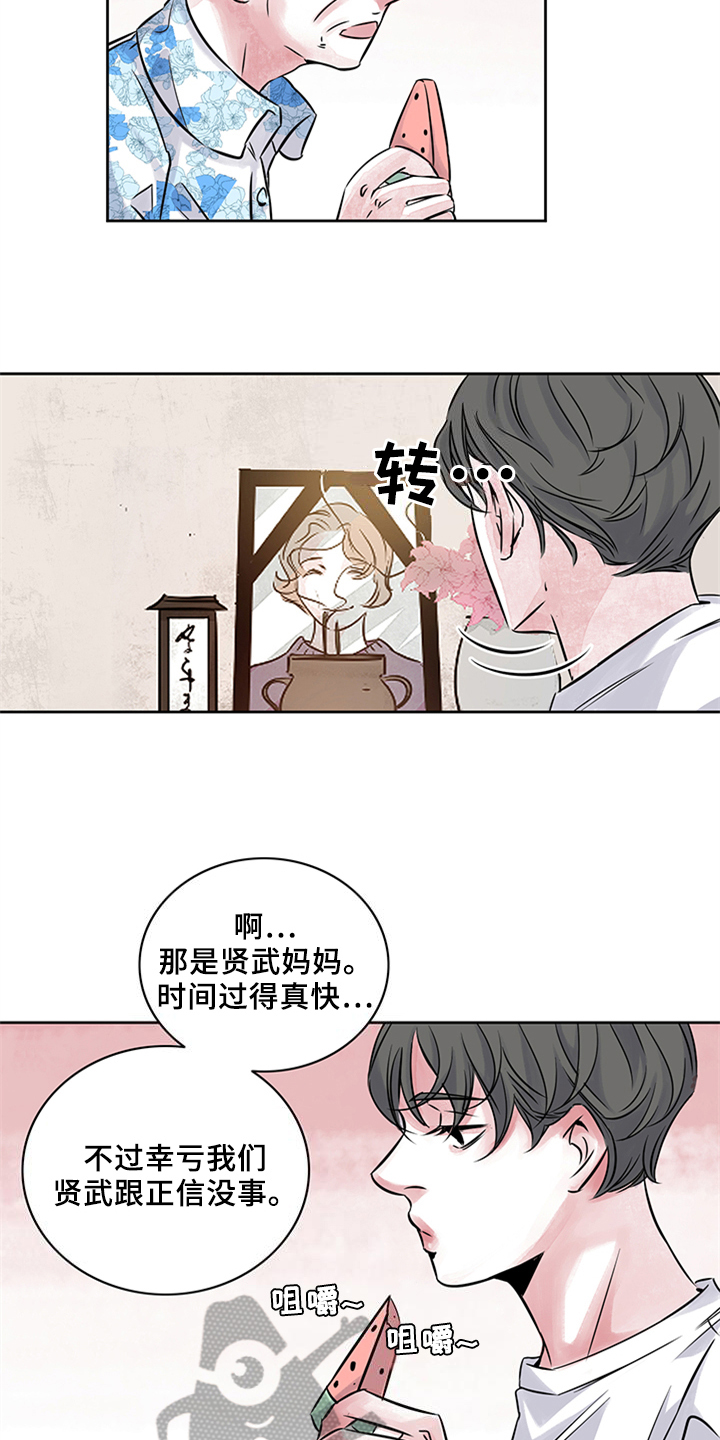 《最后的救赎》漫画最新章节第19章：做客免费下拉式在线观看章节第【5】张图片