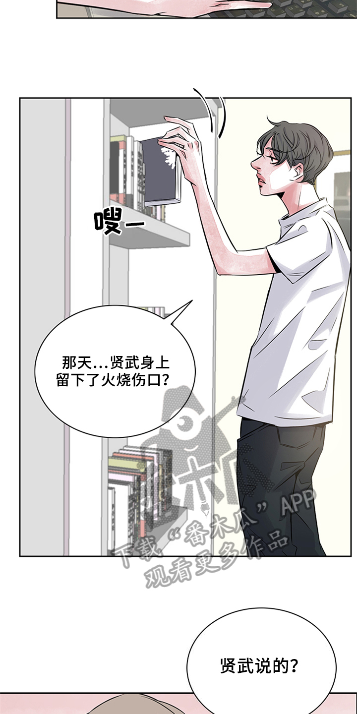 《最后的救赎》漫画最新章节第20章：了解免费下拉式在线观看章节第【8】张图片