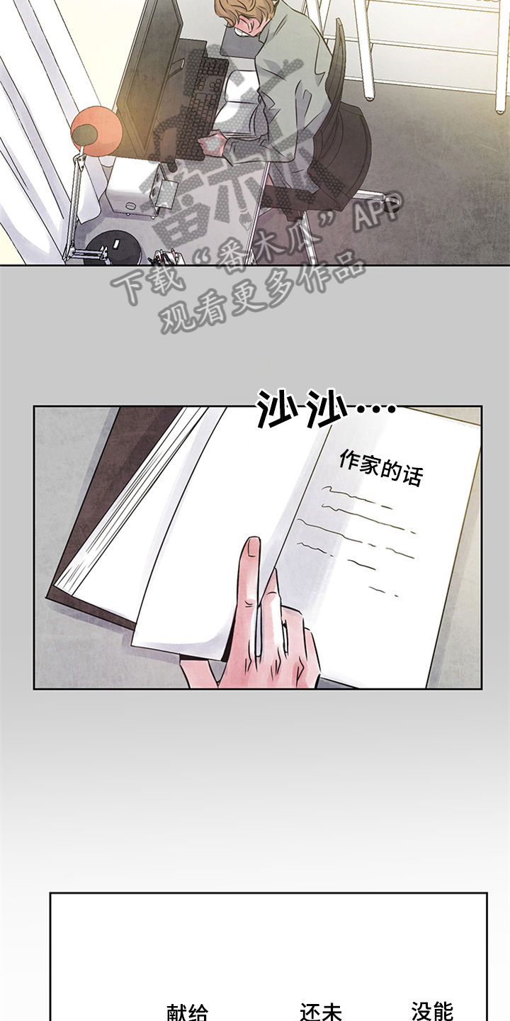 《最后的救赎》漫画最新章节第20章：了解免费下拉式在线观看章节第【3】张图片