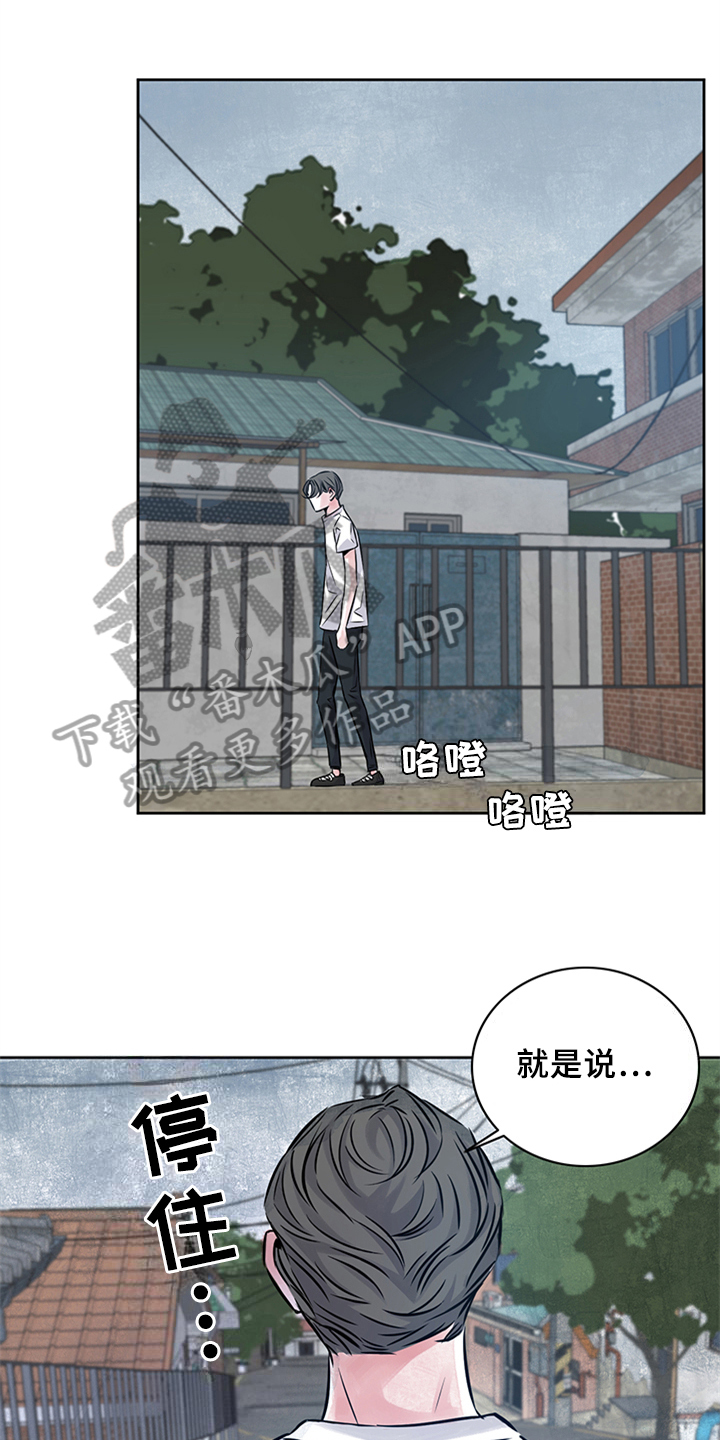 《最后的救赎》漫画最新章节第20章：了解免费下拉式在线观看章节第【16】张图片