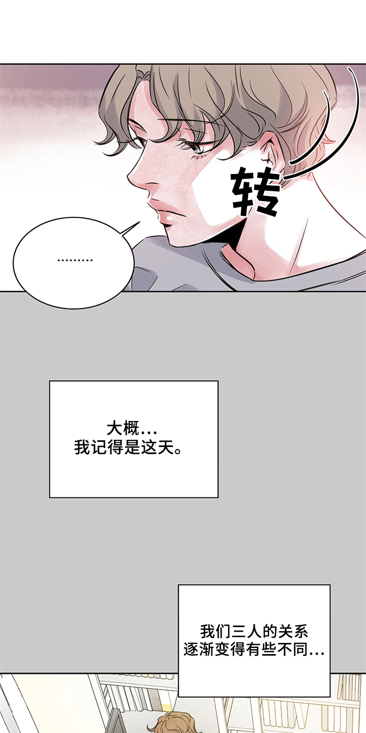 《最后的救赎》漫画最新章节第20章：了解免费下拉式在线观看章节第【4】张图片