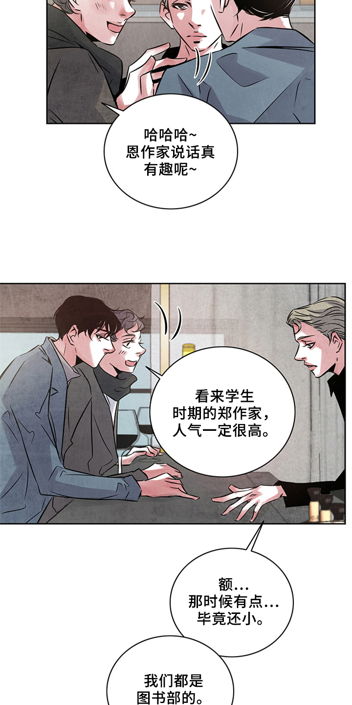 《最后的救赎》漫画最新章节第21章：未知免费下拉式在线观看章节第【4】张图片