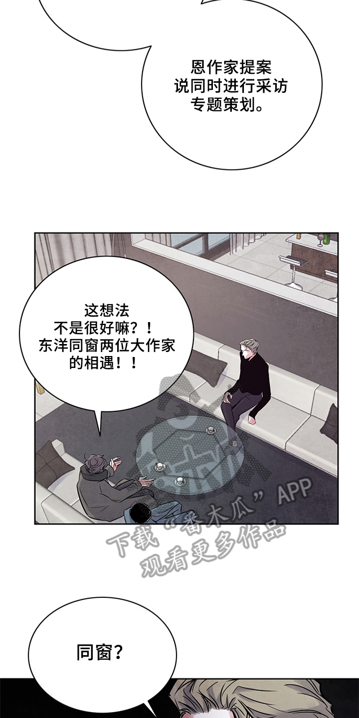 《最后的救赎》漫画最新章节第21章：未知免费下拉式在线观看章节第【10】张图片