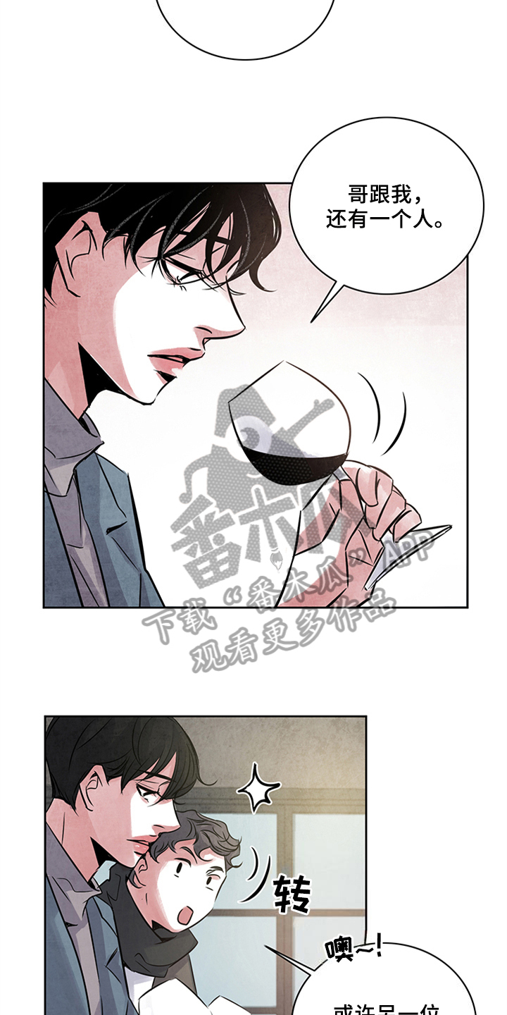 《最后的救赎》漫画最新章节第21章：未知免费下拉式在线观看章节第【3】张图片