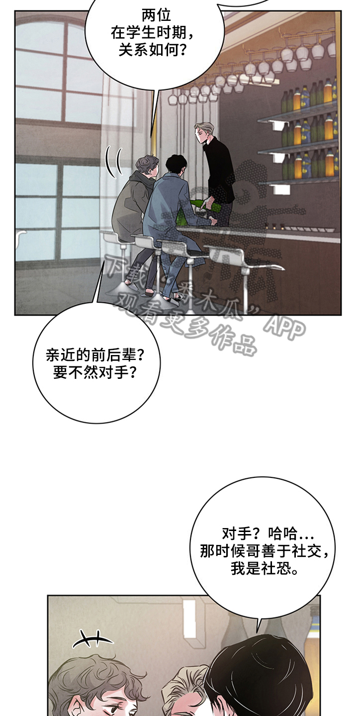 《最后的救赎》漫画最新章节第21章：未知免费下拉式在线观看章节第【5】张图片