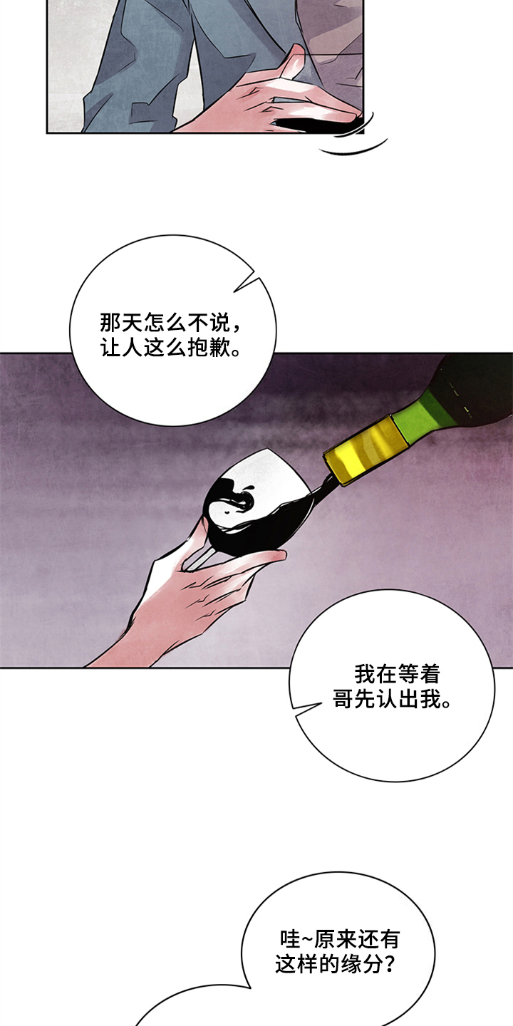 《最后的救赎》漫画最新章节第21章：未知免费下拉式在线观看章节第【6】张图片