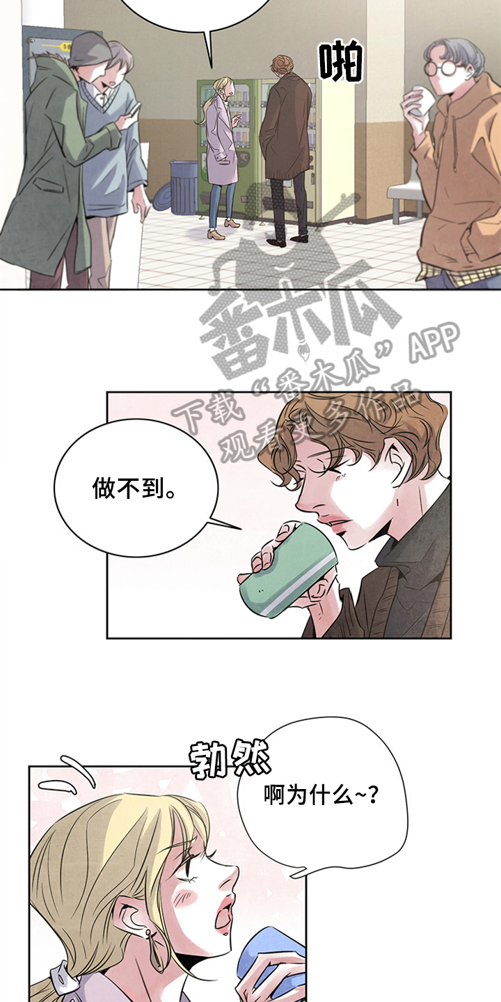 《最后的救赎》漫画最新章节第22章：对峙免费下拉式在线观看章节第【3】张图片