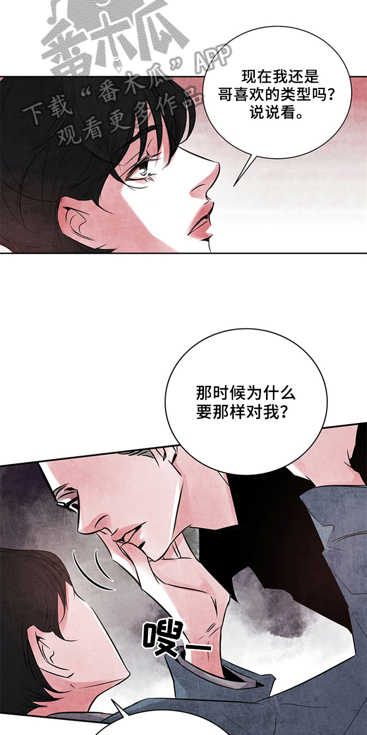 《最后的救赎》漫画最新章节第22章：对峙免费下拉式在线观看章节第【8】张图片