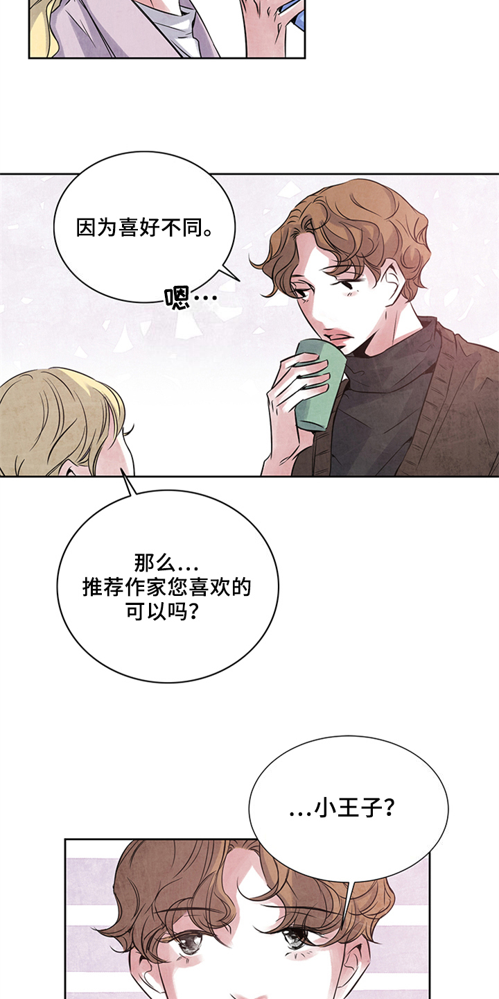 《最后的救赎》漫画最新章节第22章：对峙免费下拉式在线观看章节第【2】张图片