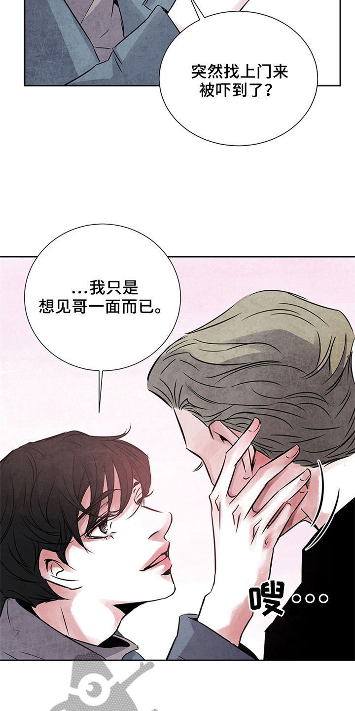 《最后的救赎》漫画最新章节第22章：对峙免费下拉式在线观看章节第【9】张图片