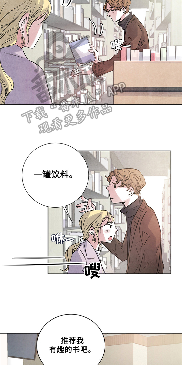 《最后的救赎》漫画最新章节第22章：对峙免费下拉式在线观看章节第【4】张图片