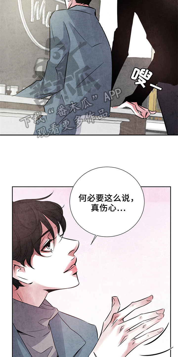 《最后的救赎》漫画最新章节第22章：对峙免费下拉式在线观看章节第【10】张图片