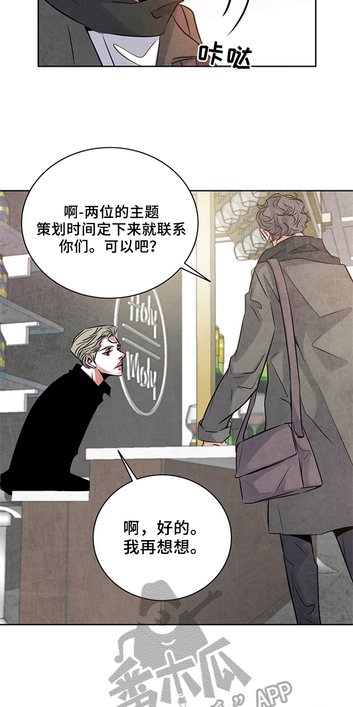 《最后的救赎》漫画最新章节第22章：对峙免费下拉式在线观看章节第【14】张图片