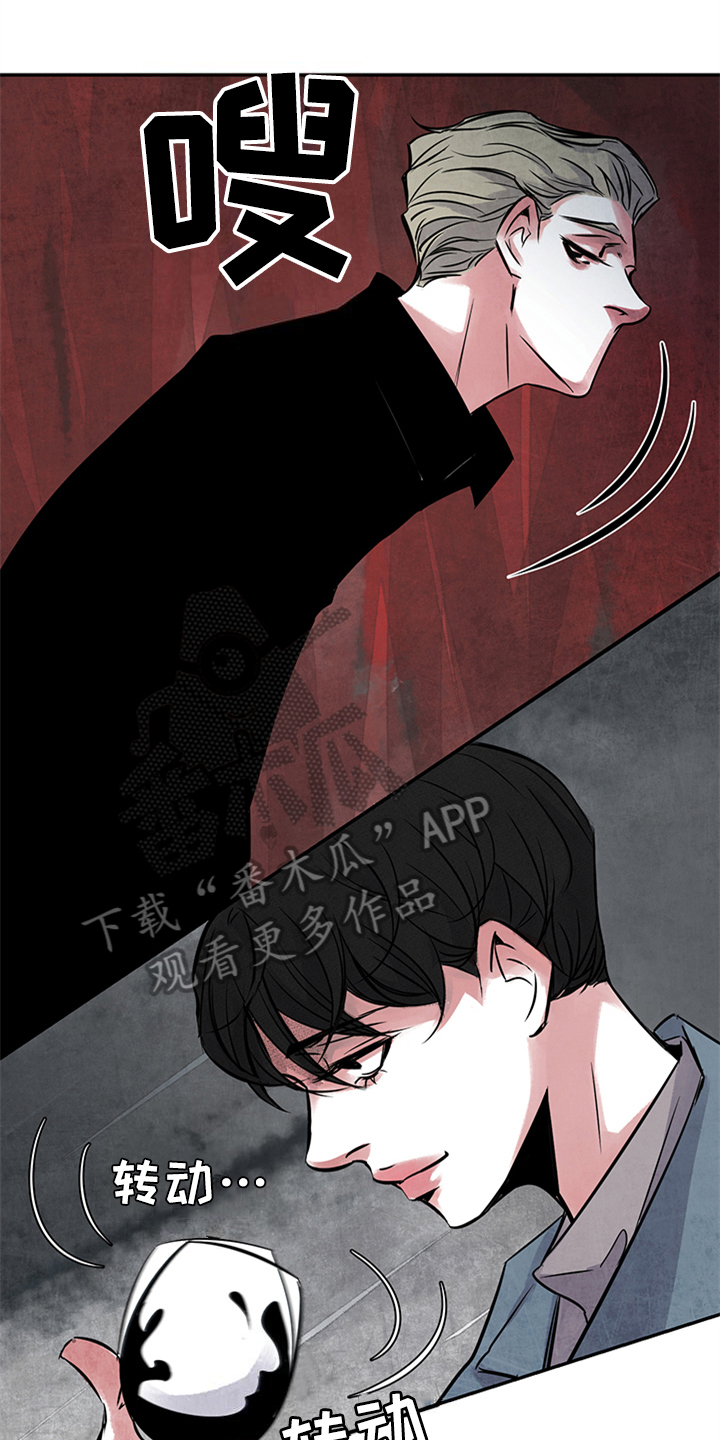 《最后的救赎》漫画最新章节第22章：对峙免费下拉式在线观看章节第【12】张图片