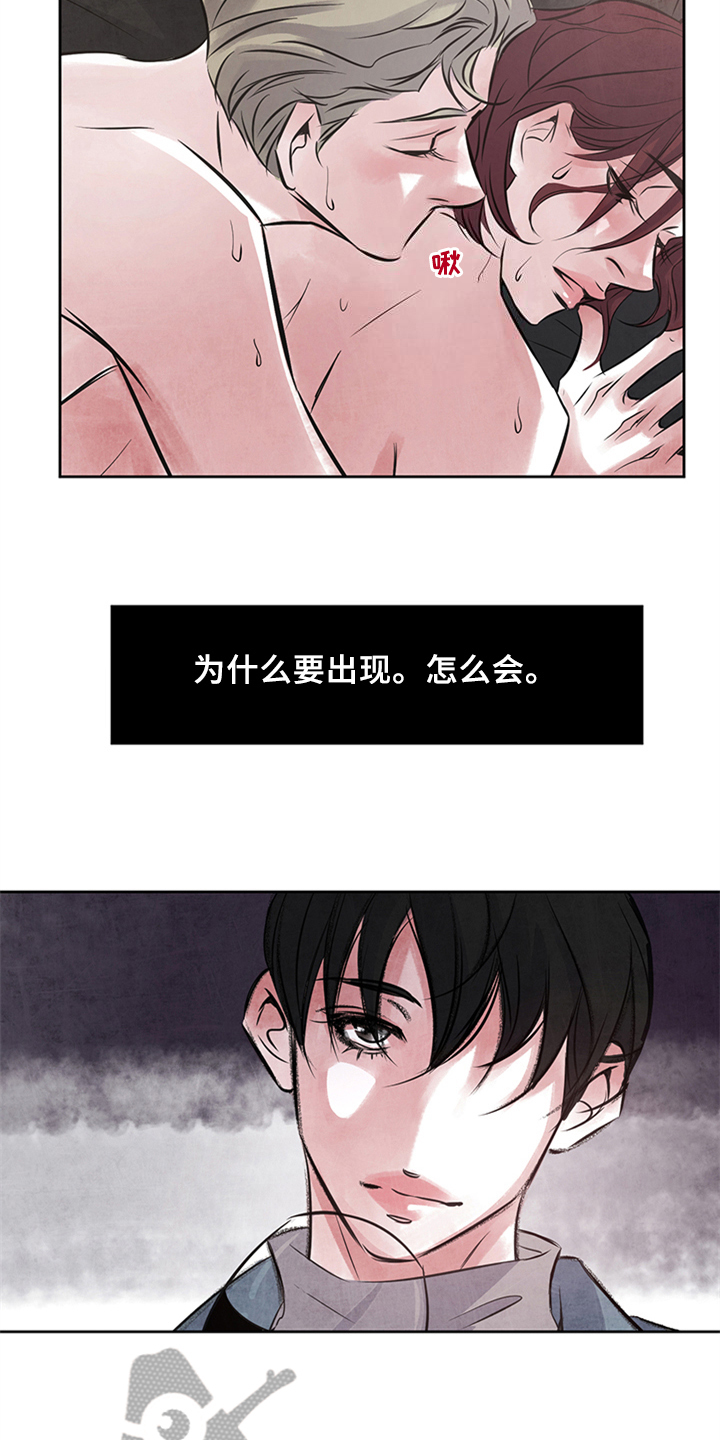 《最后的救赎》漫画最新章节第23章：不安免费下拉式在线观看章节第【9】张图片