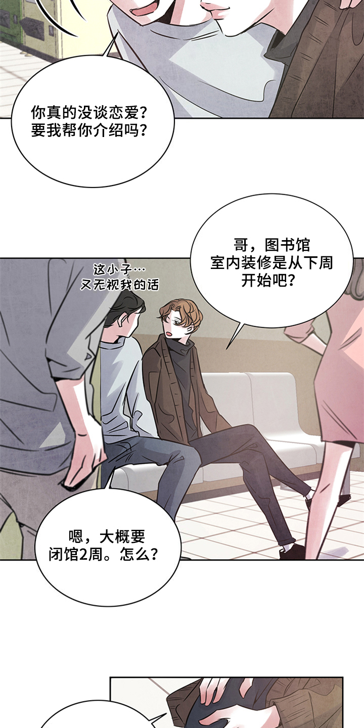 《最后的救赎》漫画最新章节第23章：不安免费下拉式在线观看章节第【14】张图片