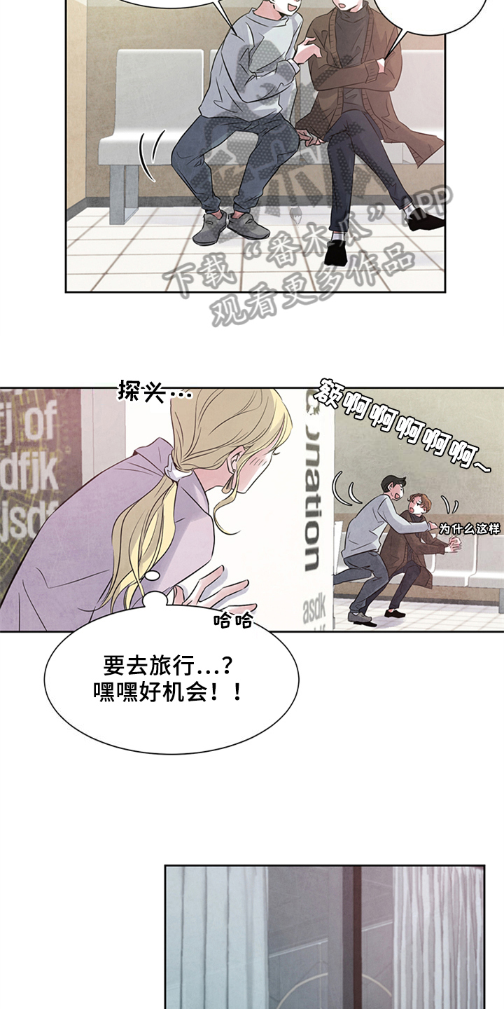 《最后的救赎》漫画最新章节第23章：不安免费下拉式在线观看章节第【12】张图片