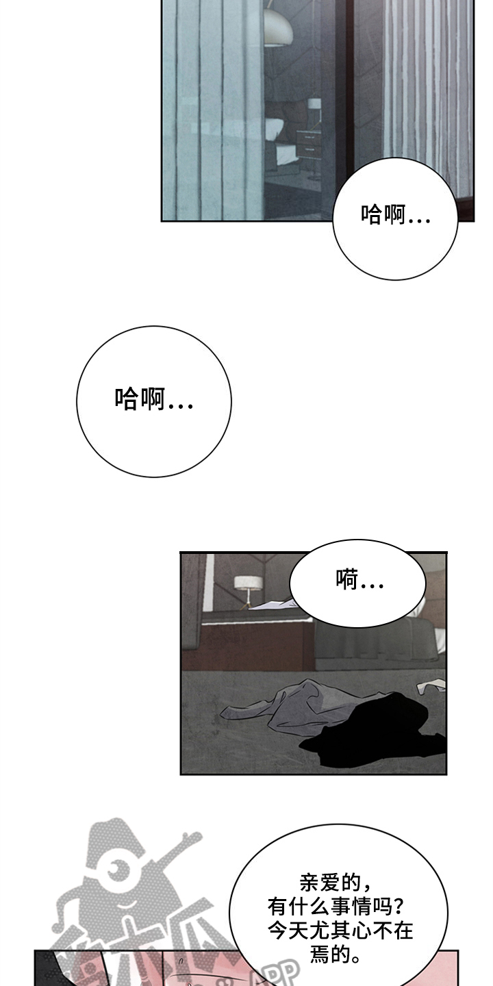 《最后的救赎》漫画最新章节第23章：不安免费下拉式在线观看章节第【11】张图片