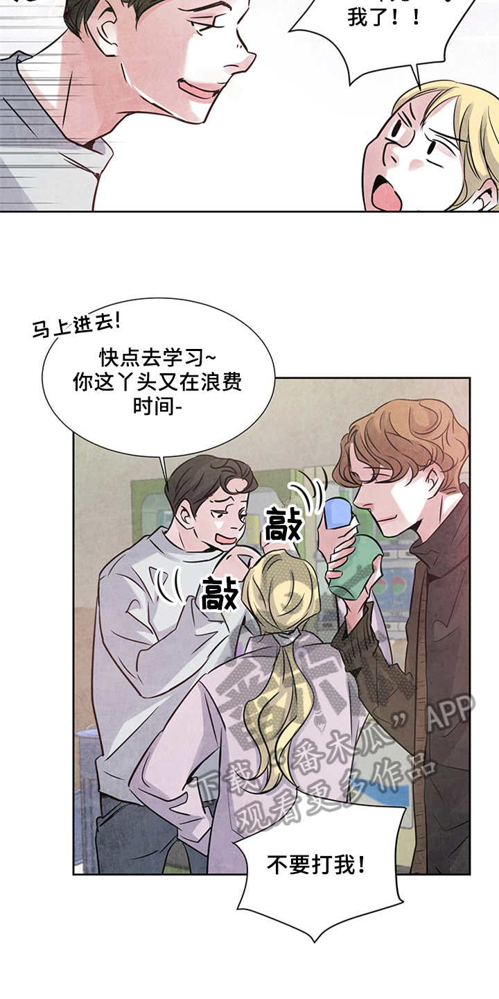 《最后的救赎》漫画最新章节第23章：不安免费下拉式在线观看章节第【17】张图片