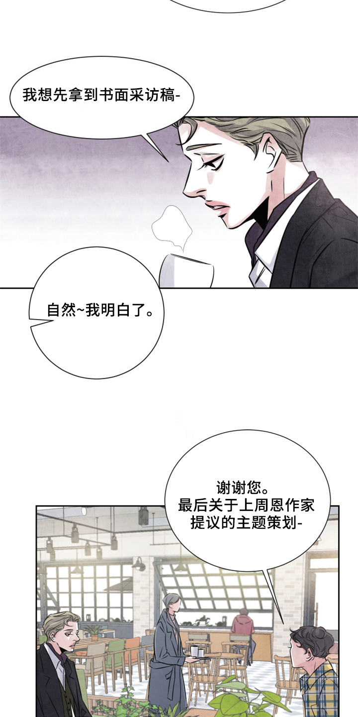 《最后的救赎》漫画最新章节第24章：偷拍免费下拉式在线观看章节第【5】张图片