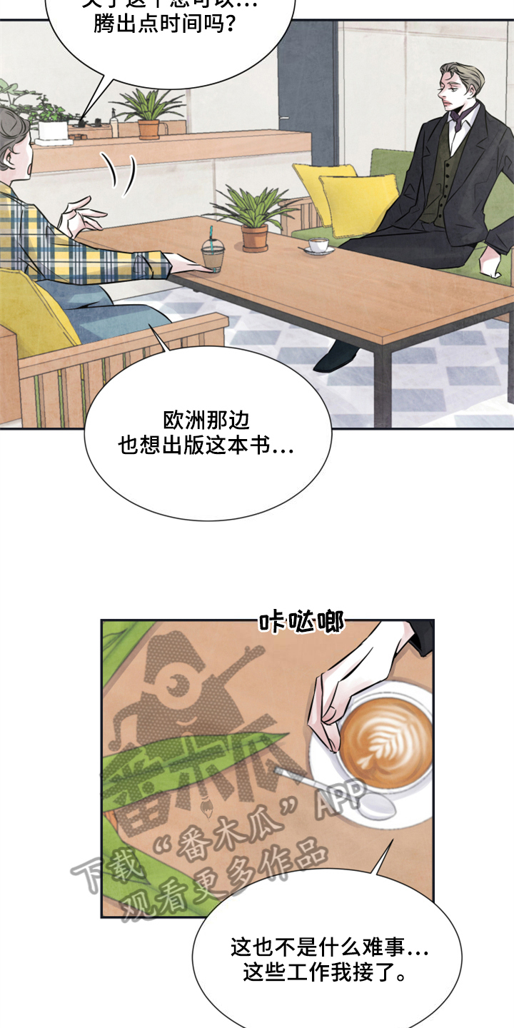 《最后的救赎》漫画最新章节第24章：偷拍免费下拉式在线观看章节第【6】张图片