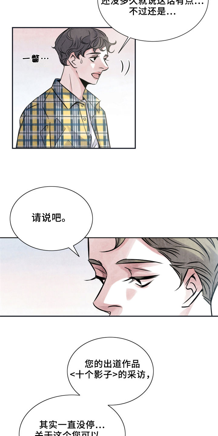 《最后的救赎》漫画最新章节第24章：偷拍免费下拉式在线观看章节第【7】张图片