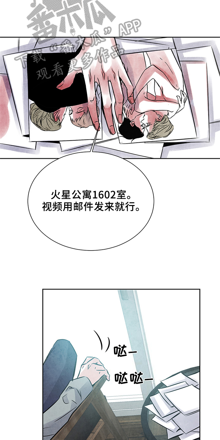 《最后的救赎》漫画最新章节第24章：偷拍免费下拉式在线观看章节第【10】张图片