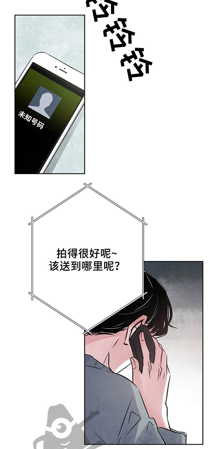 《最后的救赎》漫画最新章节第24章：偷拍免费下拉式在线观看章节第【11】张图片