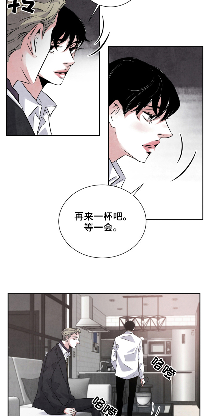 《最后的救赎》漫画最新章节第25章：加料免费下拉式在线观看章节第【6】张图片