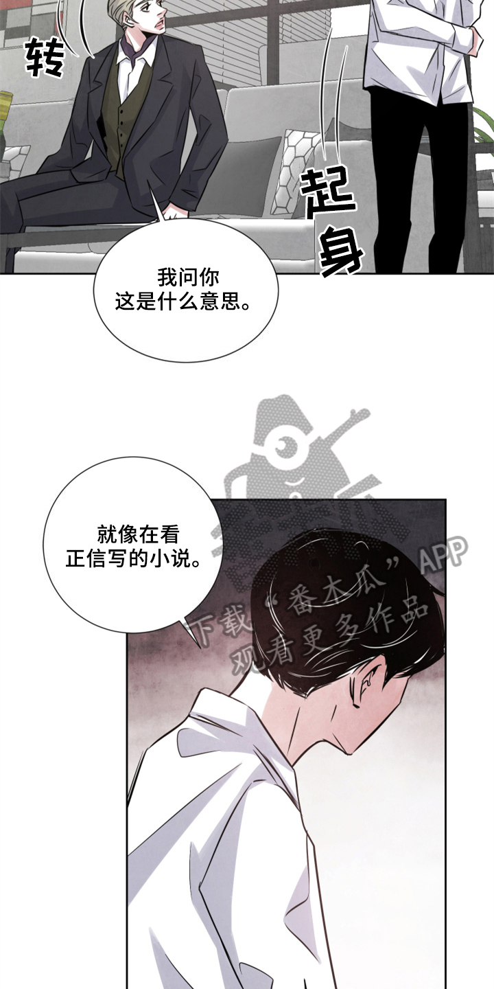 《最后的救赎》漫画最新章节第25章：加料免费下拉式在线观看章节第【9】张图片