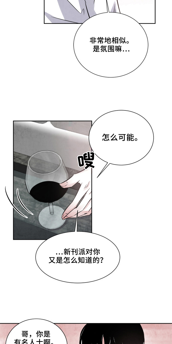 《最后的救赎》漫画最新章节第25章：加料免费下拉式在线观看章节第【8】张图片