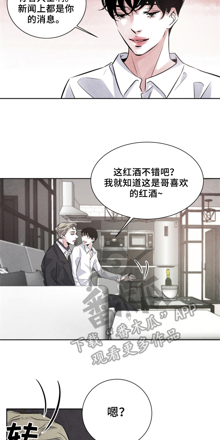 《最后的救赎》漫画最新章节第25章：加料免费下拉式在线观看章节第【7】张图片