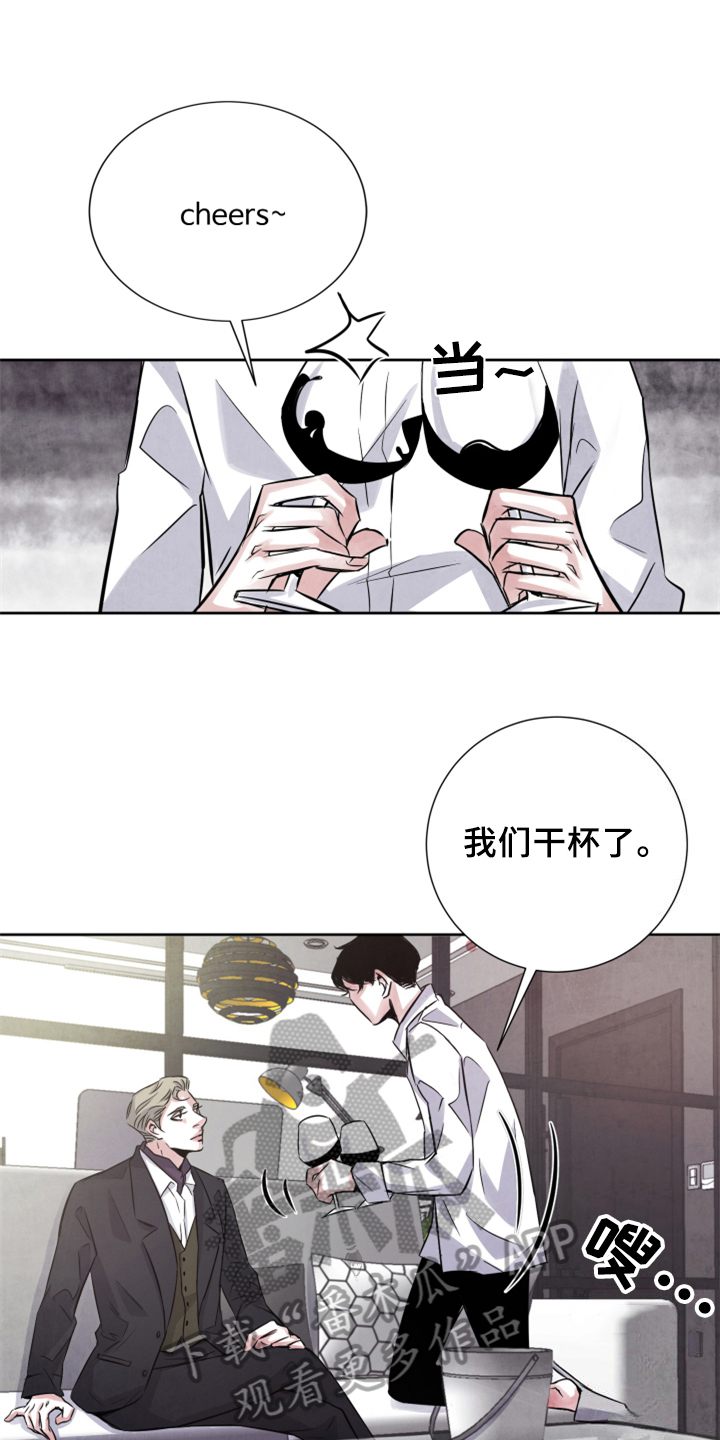 《最后的救赎》漫画最新章节第25章：加料免费下拉式在线观看章节第【3】张图片