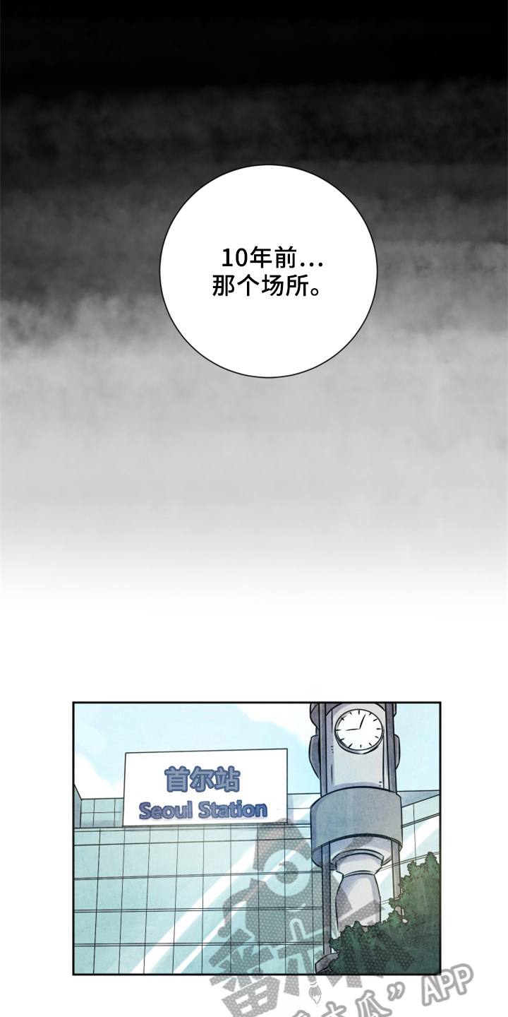 《最后的救赎》漫画最新章节第26章：中招免费下拉式在线观看章节第【3】张图片