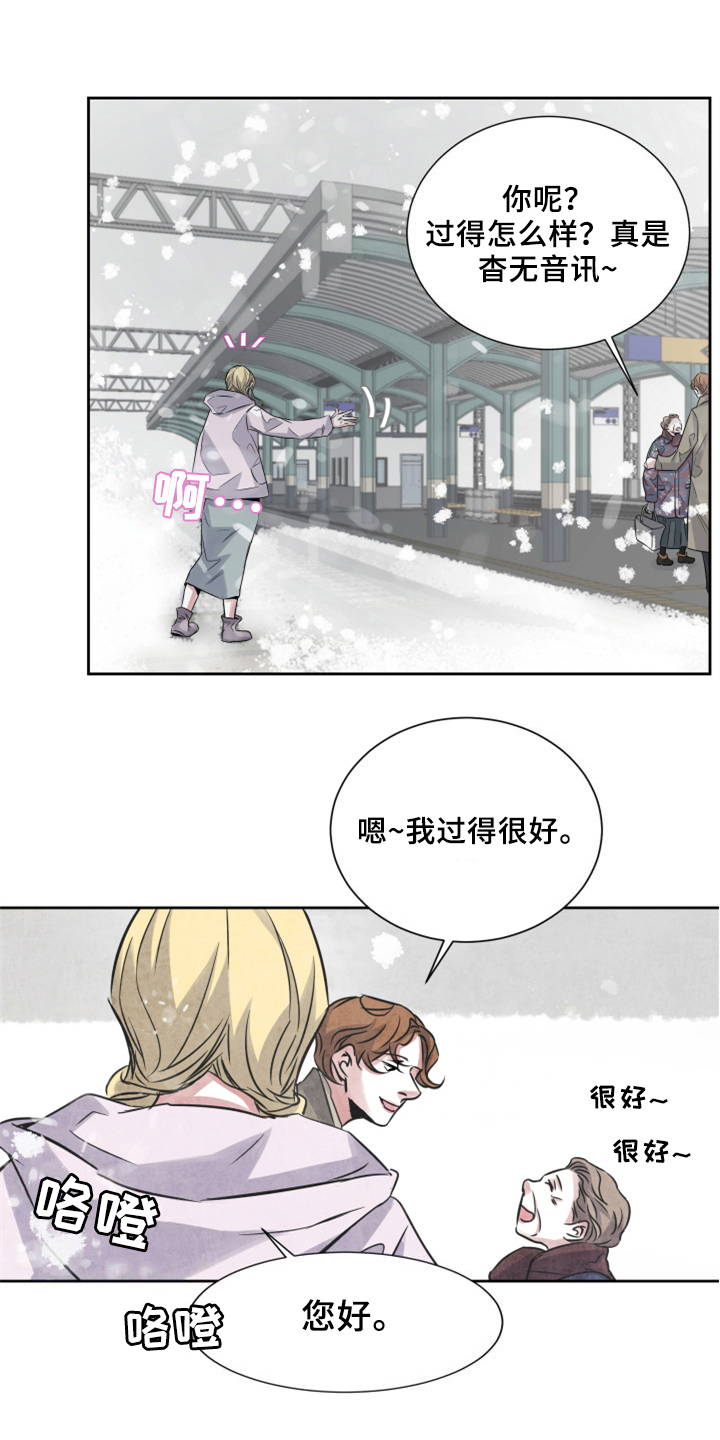 《最后的救赎》漫画最新章节第27章：同行免费下拉式在线观看章节第【2】张图片