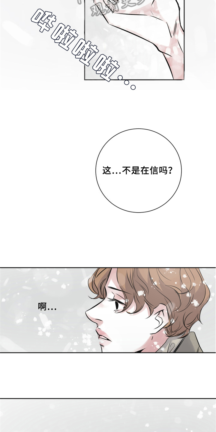 《最后的救赎》漫画最新章节第27章：同行免费下拉式在线观看章节第【5】张图片