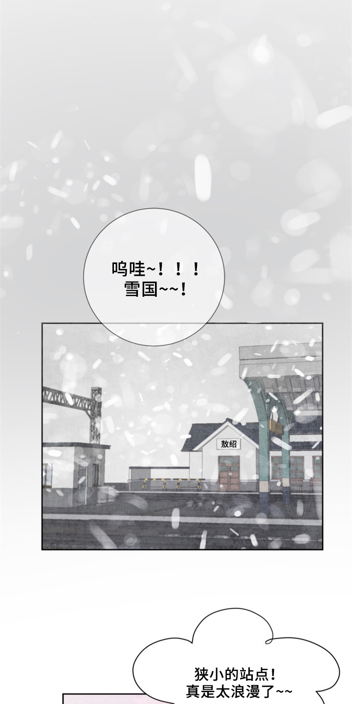 《最后的救赎》漫画最新章节第27章：同行免费下拉式在线观看章节第【8】张图片