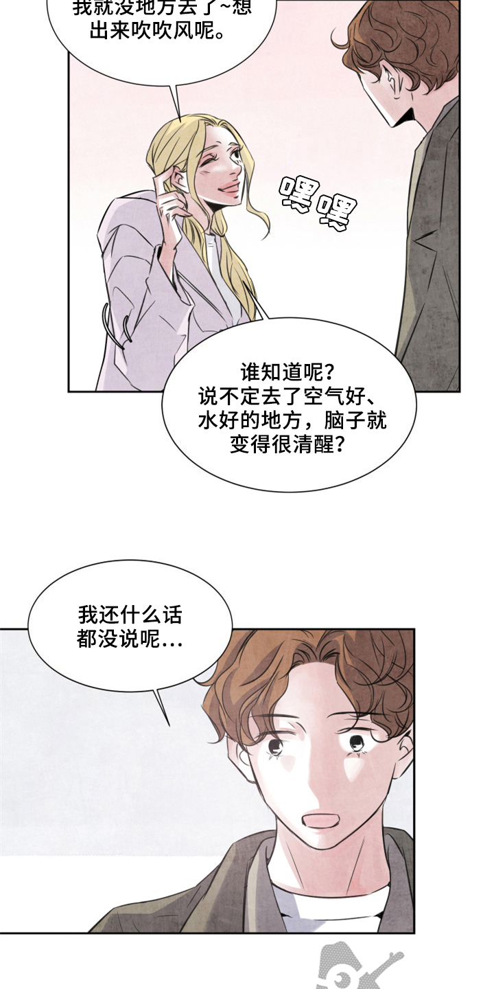 《最后的救赎》漫画最新章节第27章：同行免费下拉式在线观看章节第【15】张图片