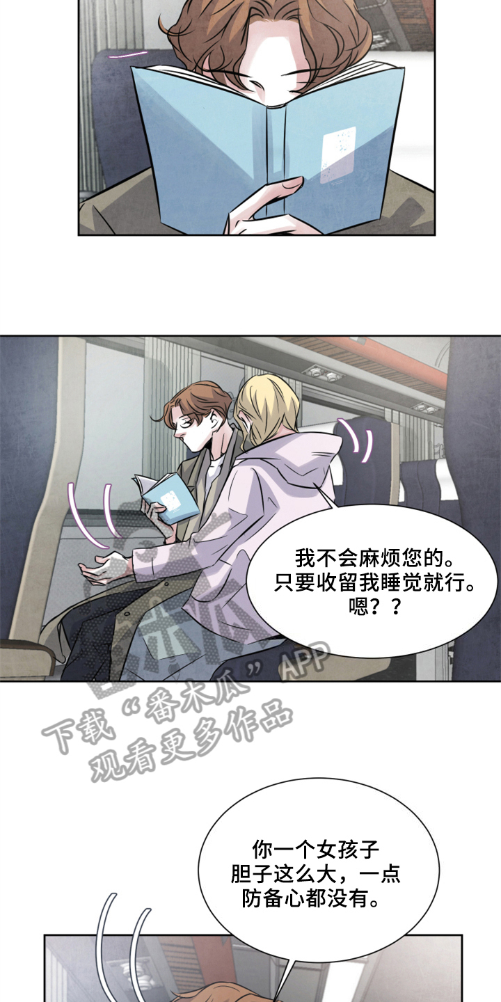 《最后的救赎》漫画最新章节第27章：同行免费下拉式在线观看章节第【10】张图片