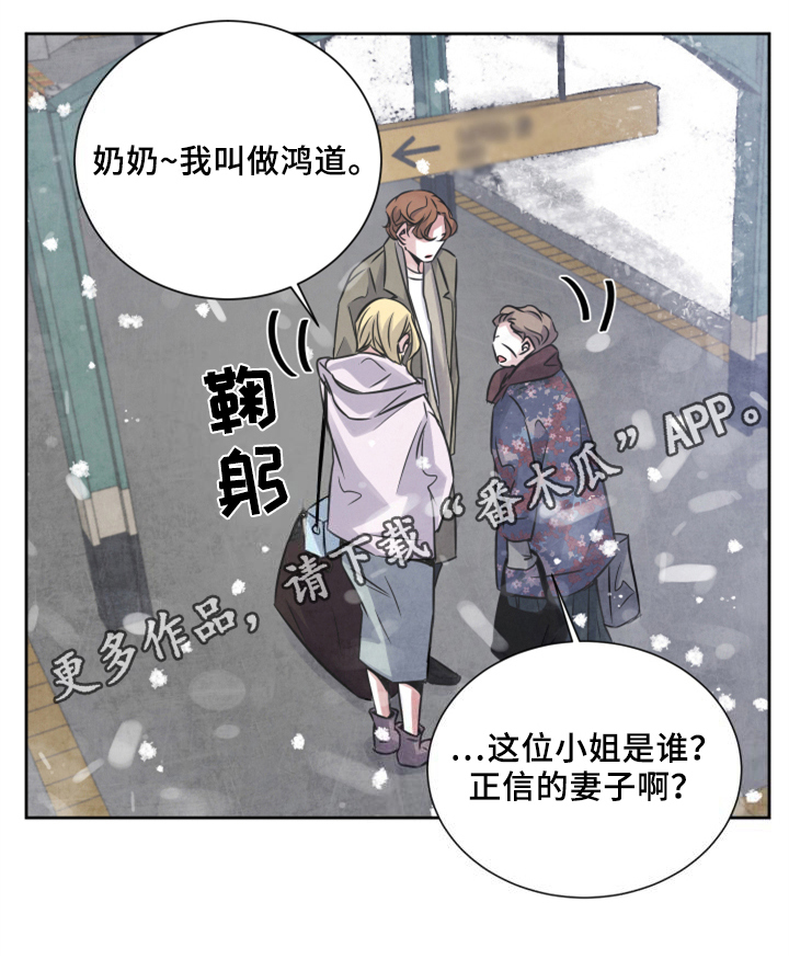 《最后的救赎》漫画最新章节第27章：同行免费下拉式在线观看章节第【1】张图片