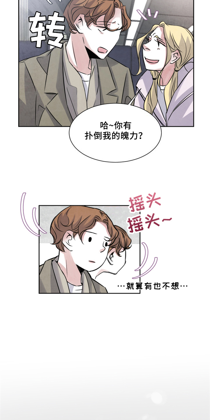 《最后的救赎》漫画最新章节第27章：同行免费下拉式在线观看章节第【9】张图片