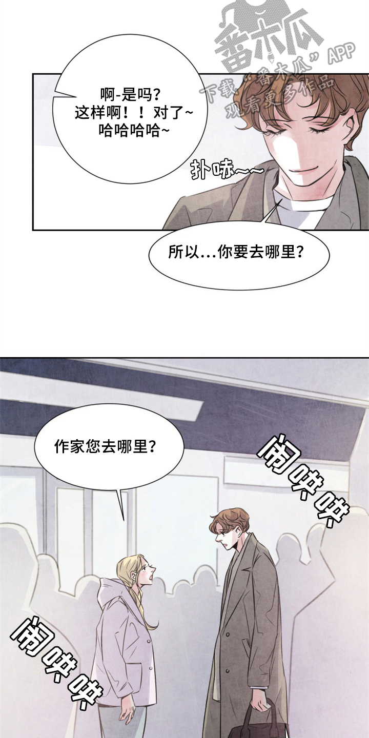 《最后的救赎》漫画最新章节第27章：同行免费下拉式在线观看章节第【14】张图片