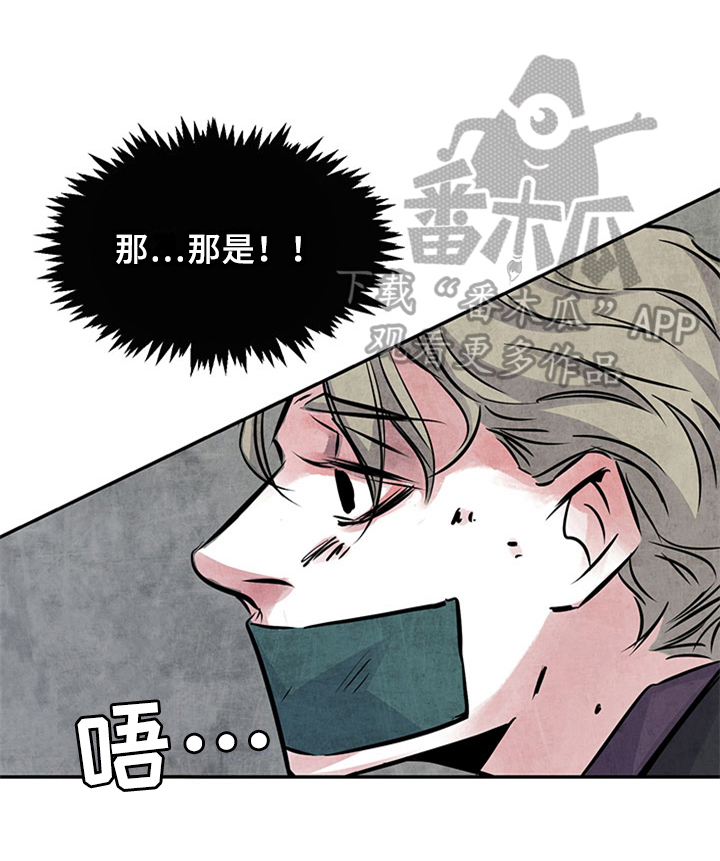 《最后的救赎》漫画最新章节第28章：清醒免费下拉式在线观看章节第【1】张图片