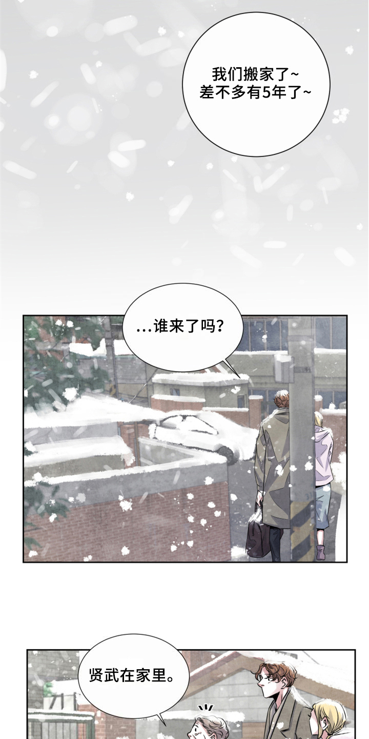 《最后的救赎》漫画最新章节第28章：清醒免费下拉式在线观看章节第【12】张图片