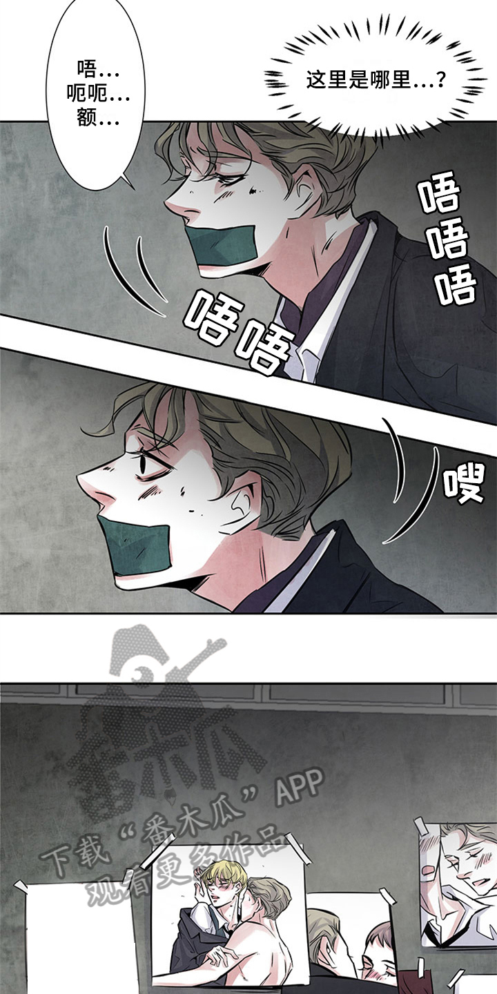 《最后的救赎》漫画最新章节第28章：清醒免费下拉式在线观看章节第【3】张图片