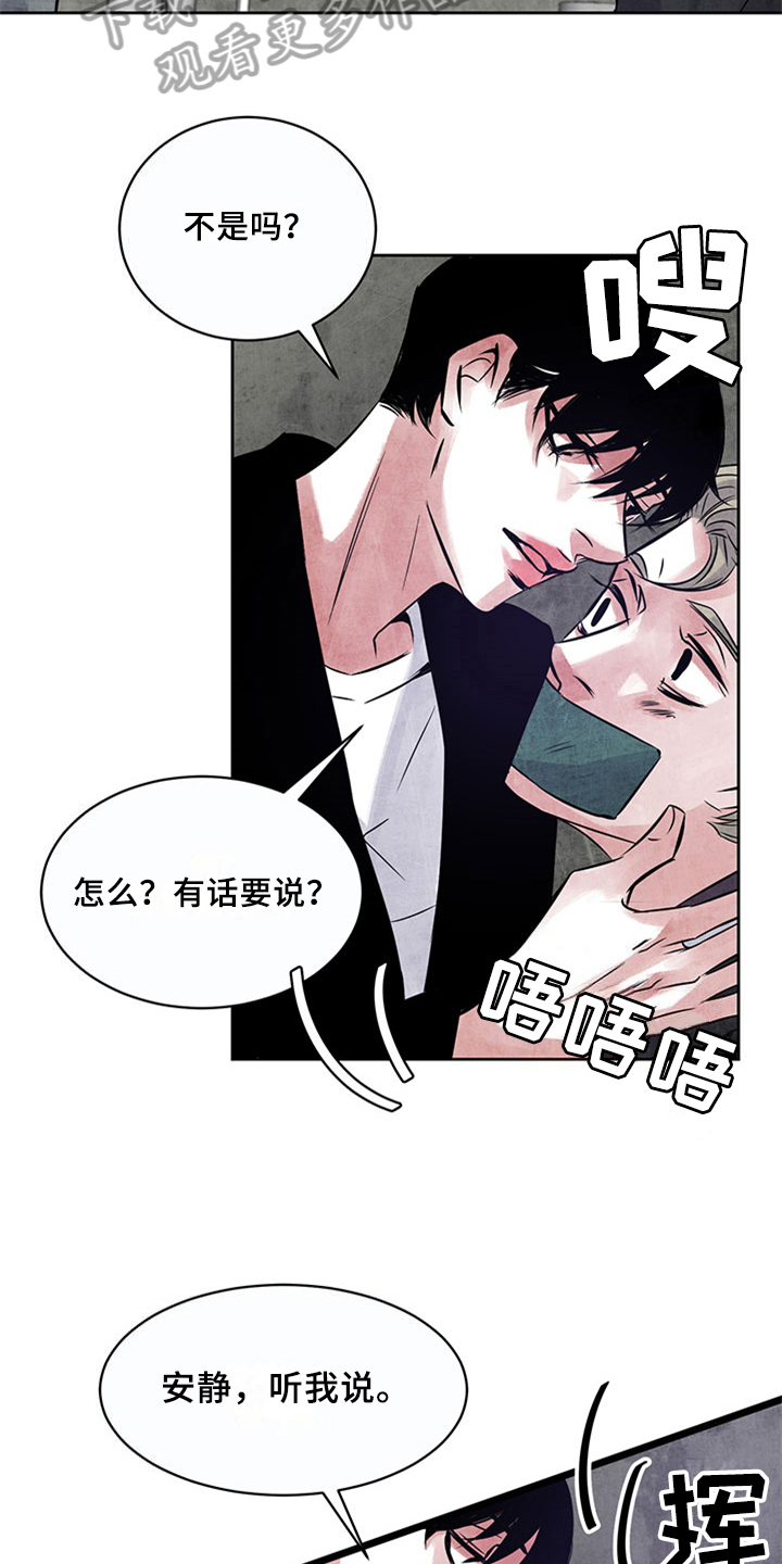 《最后的救赎》漫画最新章节第29章：证据免费下拉式在线观看章节第【5】张图片