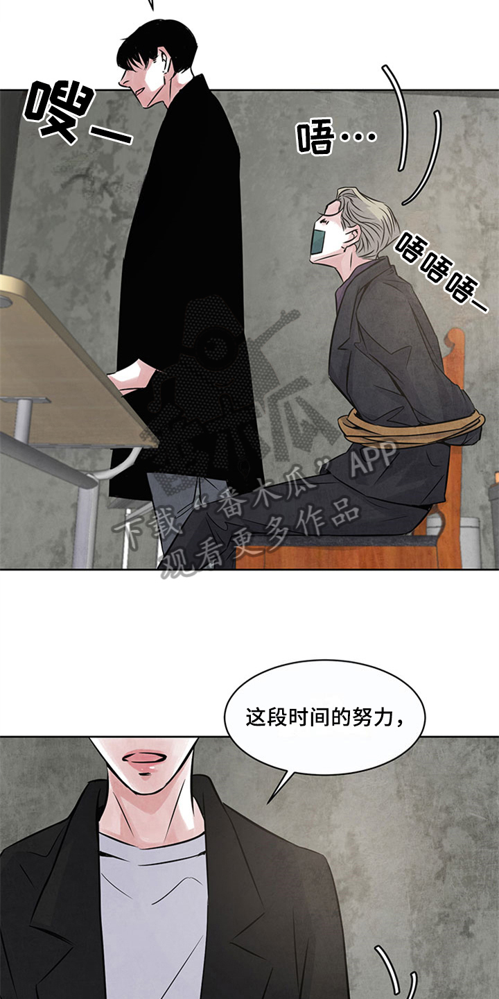 《最后的救赎》漫画最新章节第29章：证据免费下拉式在线观看章节第【9】张图片