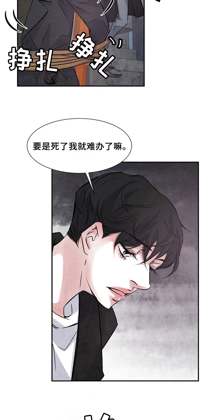 《最后的救赎》漫画最新章节第29章：证据免费下拉式在线观看章节第【16】张图片